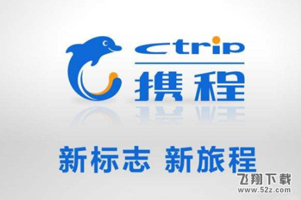 攜程和鐵路12306哪個(gè)搶票快 攜程和12306搶票哪個(gè)成功率高