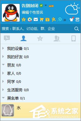QQ黑名單的作用是什么？QQ黑名單和刪除好友的區(qū)別在哪？