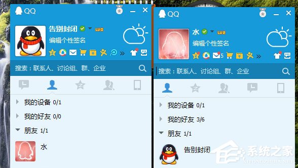 QQ黑名單的作用是什么？QQ黑名單和刪除好友的區(qū)別在哪？