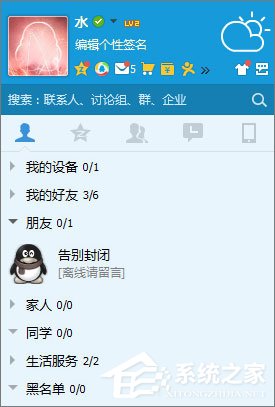 QQ黑名單的作用是什么？QQ黑名單和刪除好友的區(qū)別在哪？