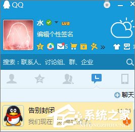 QQ黑名單的作用是什么？QQ黑名單和刪除好友的區(qū)別在哪？