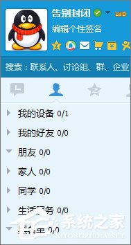 QQ黑名單的作用是什么？QQ黑名單和刪除好友的區(qū)別在哪？