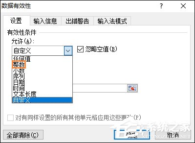 Excel限制單元格只能輸入數(shù)字的方法