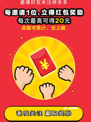 拼多多新用戶(hù)哪里找