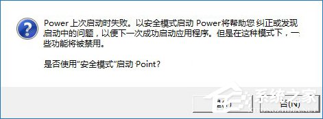 安全模式啟動Word不能打開怎么處理？Word安全模式怎么解除？