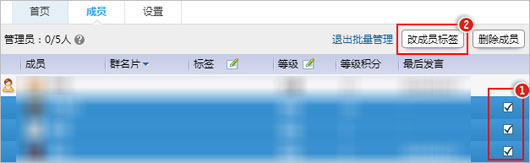 QQ群成員標簽怎么設置？QQ群成員標簽怎么刪除？