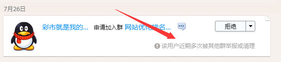 如何進(jìn)行QQ群營銷？QQ群營銷經(jīng)驗(yàn)分享