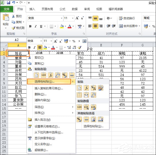 Excel怎么調(diào)換行和列？電子表格列換行的方法