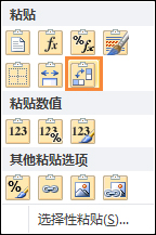 Excel怎么調(diào)換行和列？電子表格列換行的方法
