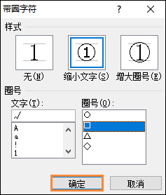 如何在Word中打鉤？Word特殊符號方框中打鉤怎么打出來？