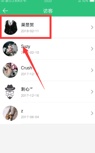 qq音樂(lè)能看被刪訪(fǎng)客么