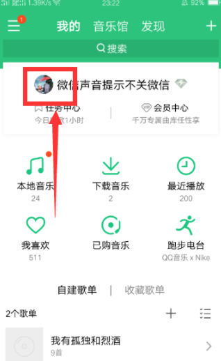 qq音樂(lè)能看被刪訪(fǎng)客么