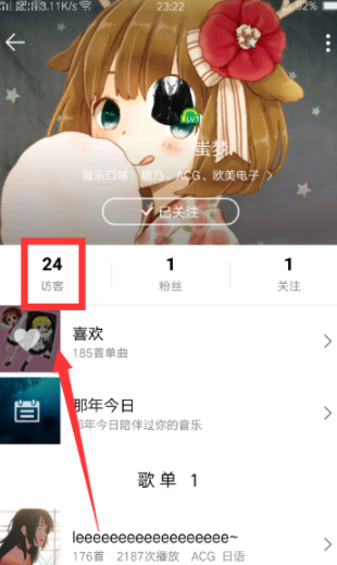 qq音樂(lè)能看被刪訪(fǎng)客么