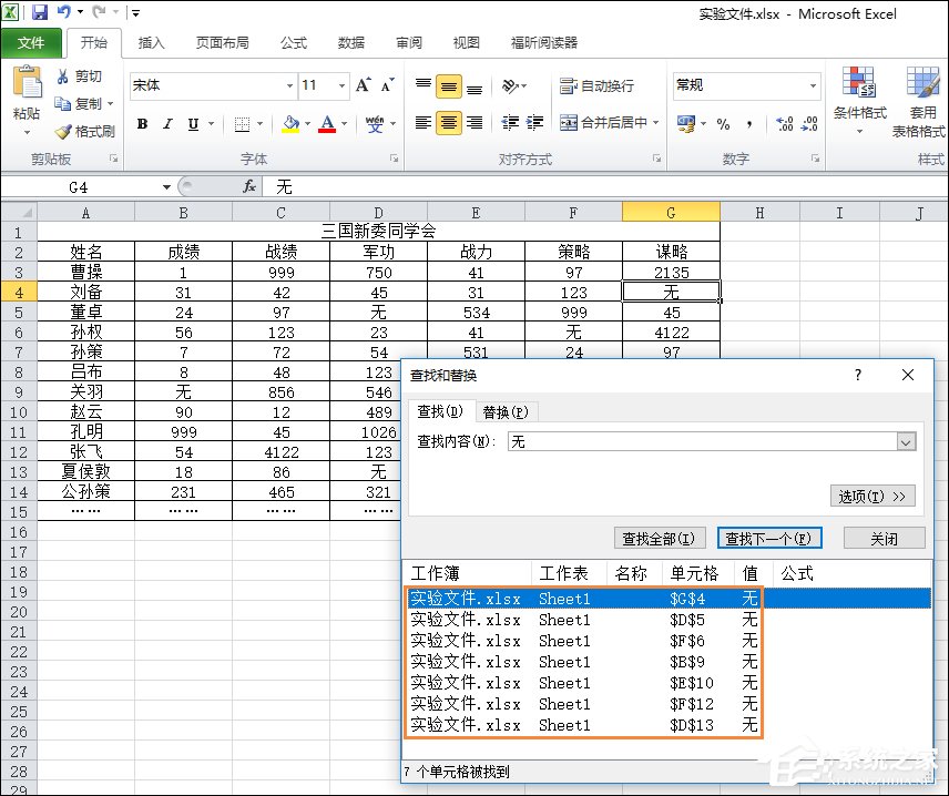 Excel如何統(tǒng)計某個數據出現次數？