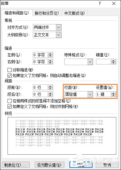 怎么刪除Word中的空白頁？去掉Word文檔空白頁面的方法。