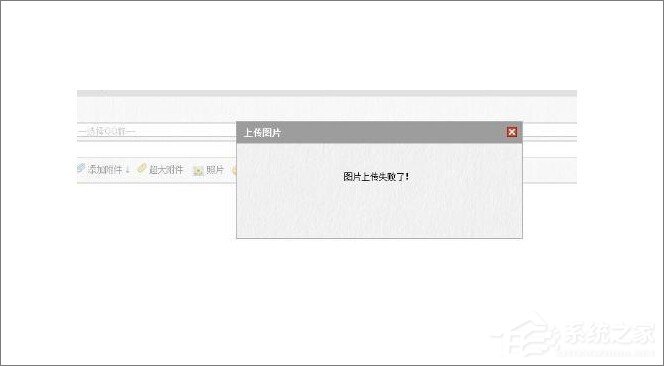 qq空間相冊(cè)打不開(kāi)怎么辦？電腦打不開(kāi)qq空間相冊(cè)的解決辦法