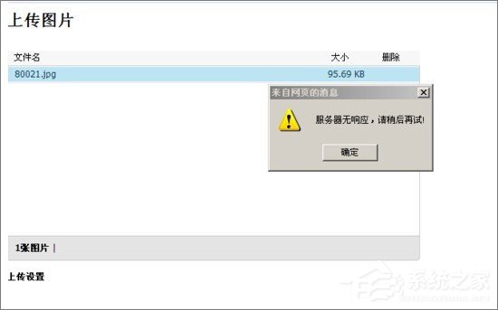 qq空間相冊(cè)打不開(kāi)怎么辦？電腦打不開(kāi)qq空間相冊(cè)的解決辦法