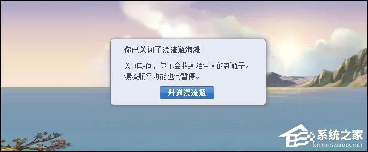 QQ漂流瓶怎么關(guān)閉？QQ郵箱漂流瓶關(guān)閉后怎么重新開通？