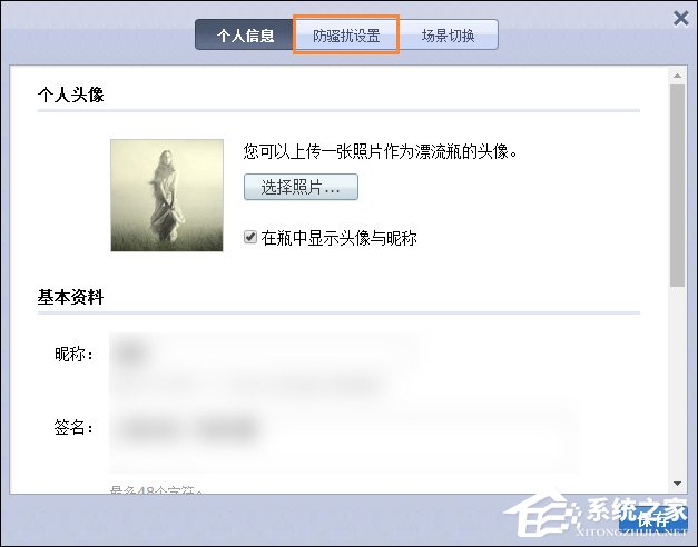 QQ漂流瓶怎么關(guān)閉？QQ郵箱漂流瓶關(guān)閉后怎么重新開通？