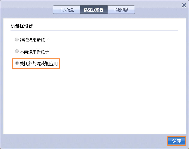 QQ漂流瓶怎么關(guān)閉？QQ郵箱漂流瓶關(guān)閉后怎么重新開通？