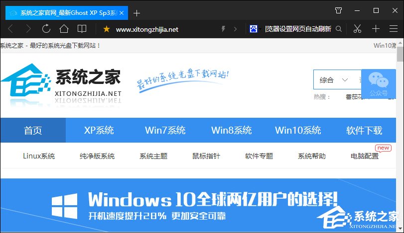 QQ瀏覽器怎么設置網(wǎng)頁自動刷新？