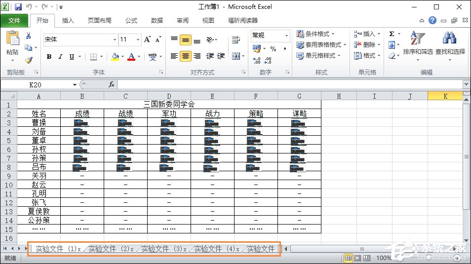 如何將多個Excel文件合并成一個且保留原有數(shù)據(jù)？