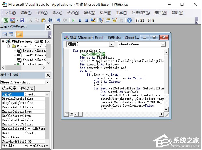 如何將多個Excel文件合并成一個且保留原有數(shù)據(jù)？