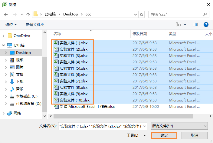 如何將多個Excel文件合并成一個且保留原有數(shù)據(jù)？