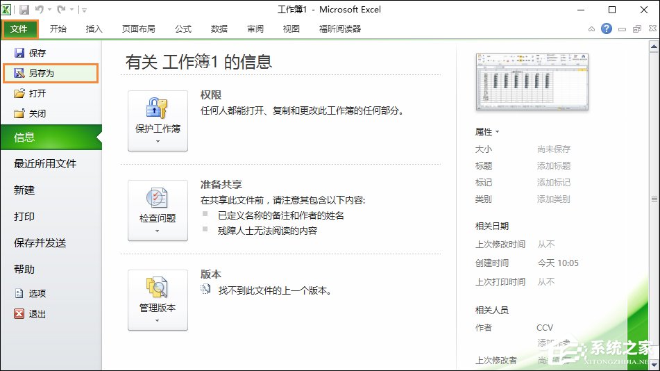 如何將多個Excel文件合并成一個且保留原有數(shù)據(jù)？