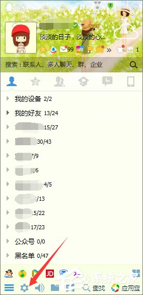 qq空間怎么設(shè)置訪問權(quán)限？