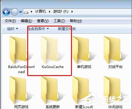 酷狗MV文件在哪個(gè)文件夾？