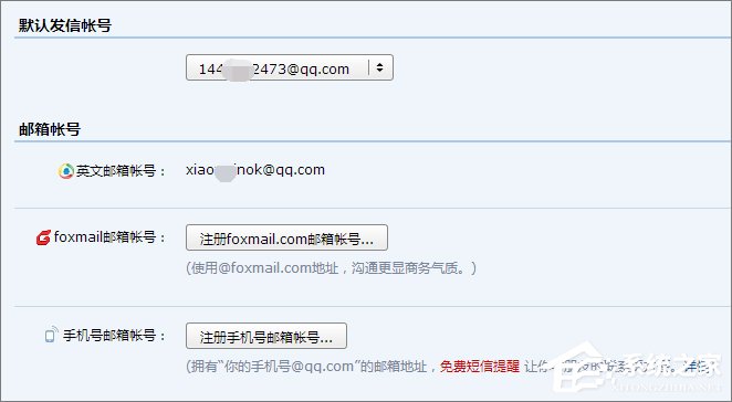 QQ郵箱格式怎么寫？