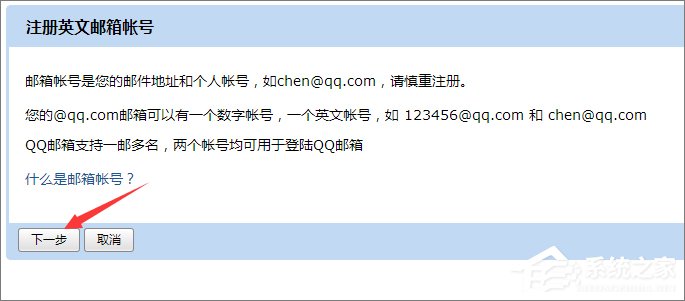 QQ郵箱格式怎么寫？