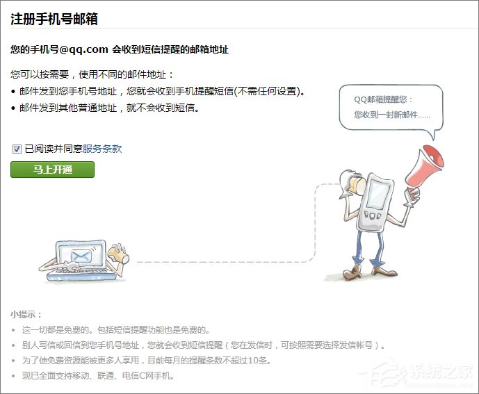 QQ郵箱格式怎么寫？
