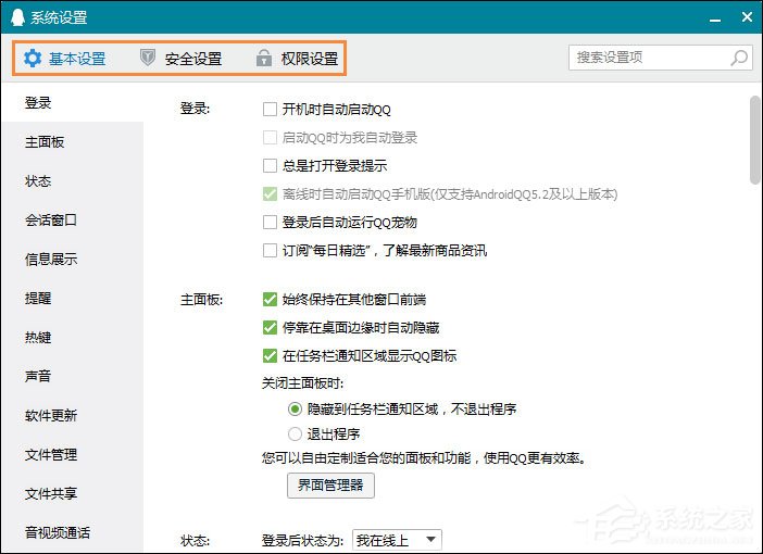 怎么屏蔽QQ臨時會話？如何防止QQ接收到臨時會話？
