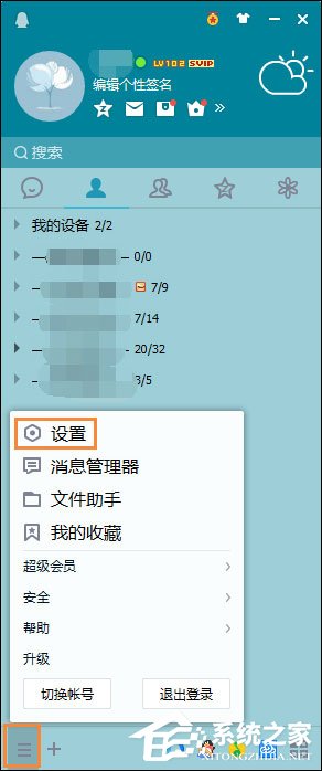怎么屏蔽QQ臨時會話？如何防止QQ接收到臨時會話？