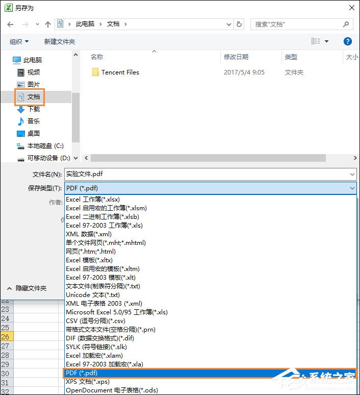 如何將Excel轉為PDF格式？Excel表格轉PDF的兩種方法