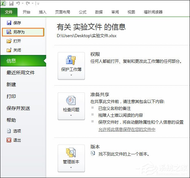 如何將Excel轉為PDF格式？Excel表格轉PDF的兩種方法