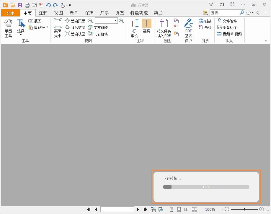 如何將Excel轉為PDF格式？Excel表格轉PDF的兩種方法