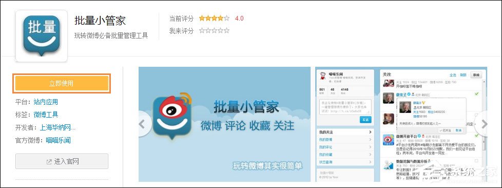 怎么批量刪除微博？批量清理新浪微博的方法