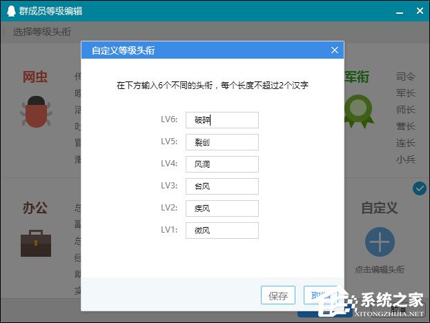 QQ群等級頭銜怎么設置？新版QQ群如何修改等級頭銜？