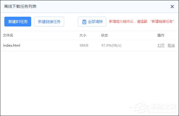 微云網(wǎng)盤資源轉(zhuǎn)存百度云盤的方法