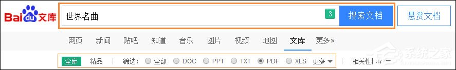 百度文庫免費下載方法介紹 文庫收費文檔下載用什么軟件？