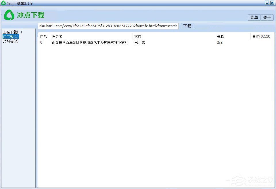 百度文庫免費下載方法介紹 文庫收費文檔下載用什么軟件？