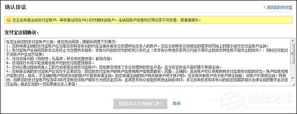 支付寶怎么注銷賬戶？支付寶注銷帳號如何操作？