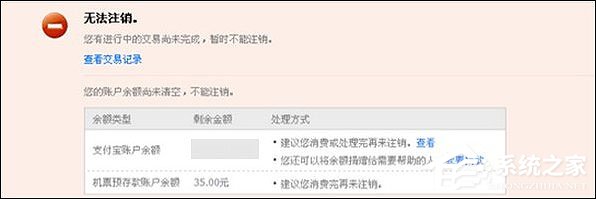 支付寶怎么注銷賬戶？支付寶注銷帳號如何操作？