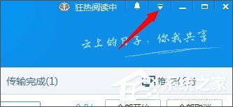 百度網盤上傳文件失敗怎么辦？百度網盤無法上傳文件的解決辦法