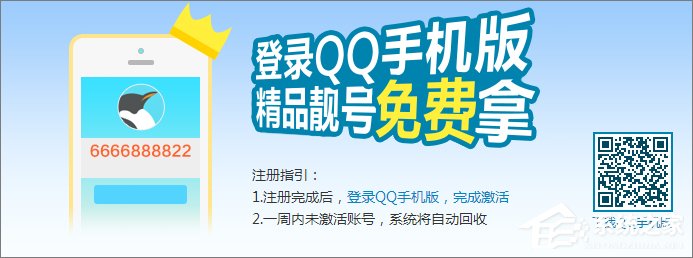 qq靚號(hào)怎么申請(qǐng)？申請(qǐng)qq靚號(hào)的操作技巧