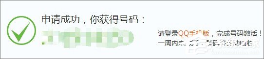 qq靚號(hào)怎么申請(qǐng)？申請(qǐng)qq靚號(hào)的操作技巧