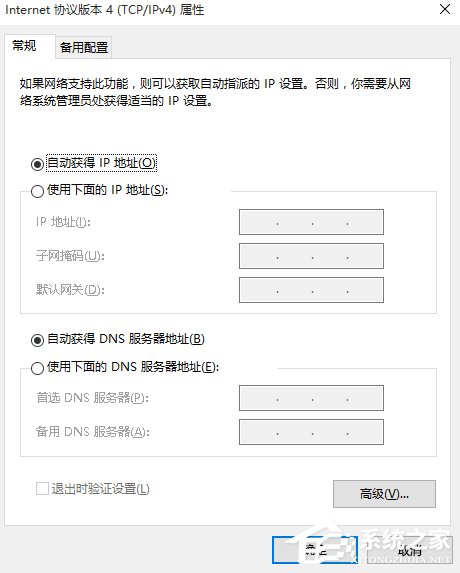 Win10系統(tǒng)無(wú)法打開(kāi)淘寶網(wǎng)頁(yè)怎么回事？